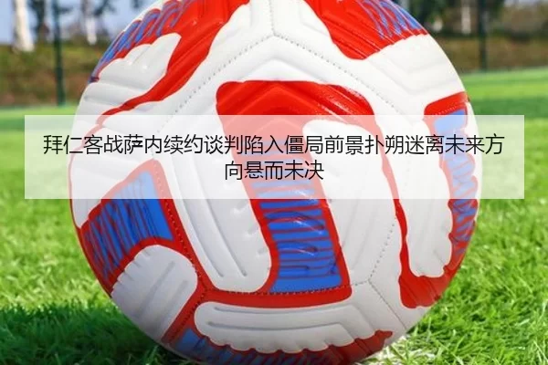 bai-ren-ke-zhan-sa-nei-xu-yue-tan-pan-xian-ru-jiang-ju-qian-jing-pu-shuo-mi-li-wei-lai-fang-xiang-xuan-er-wei-jue-3-903.jpg