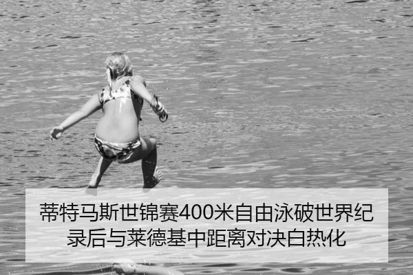 di-te-ma-si-shi-jin-sai-mi-zi-you-yong-po-shi-jie-ji-lu-hou-yu-lai-de-ji-zhong-ju-li-dui-jue-bai-re-hua-3-879.jpg
